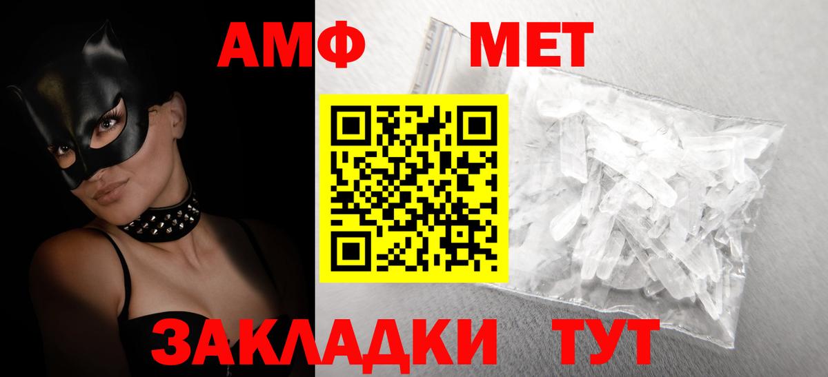 АМФЕТАМИН VHQ Сосновоборск