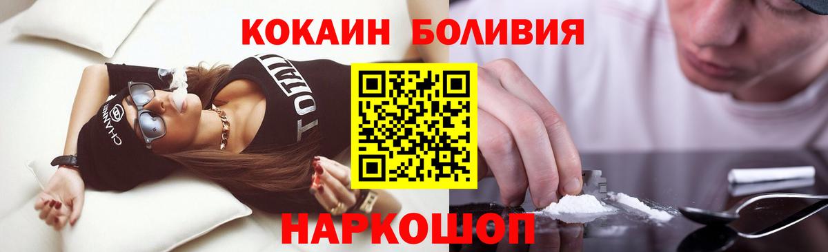 COCAIN FishScale  Вход с VPN  Cocaine  Сосновоборск  Cocaine 98% 