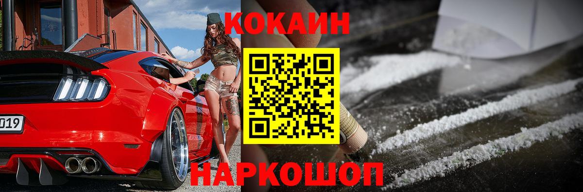 КОКАИН FishScale Сосновоборск