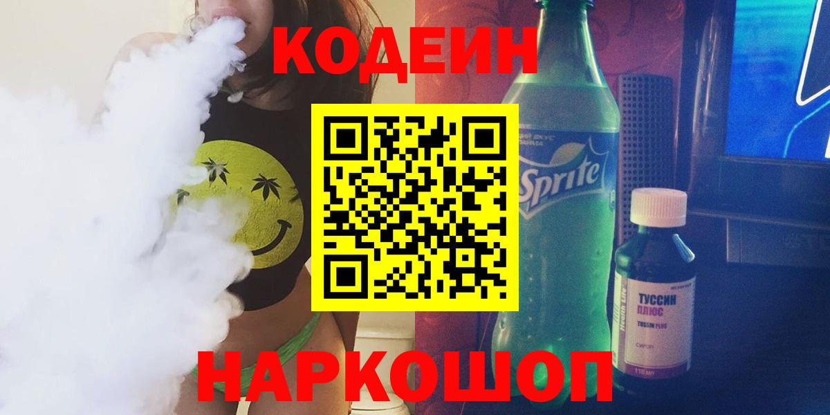 Кокаин  Канабис  Вход с VPN  Гашиш  MDMA  Сосновоборск  МЕФ   ТГК 
