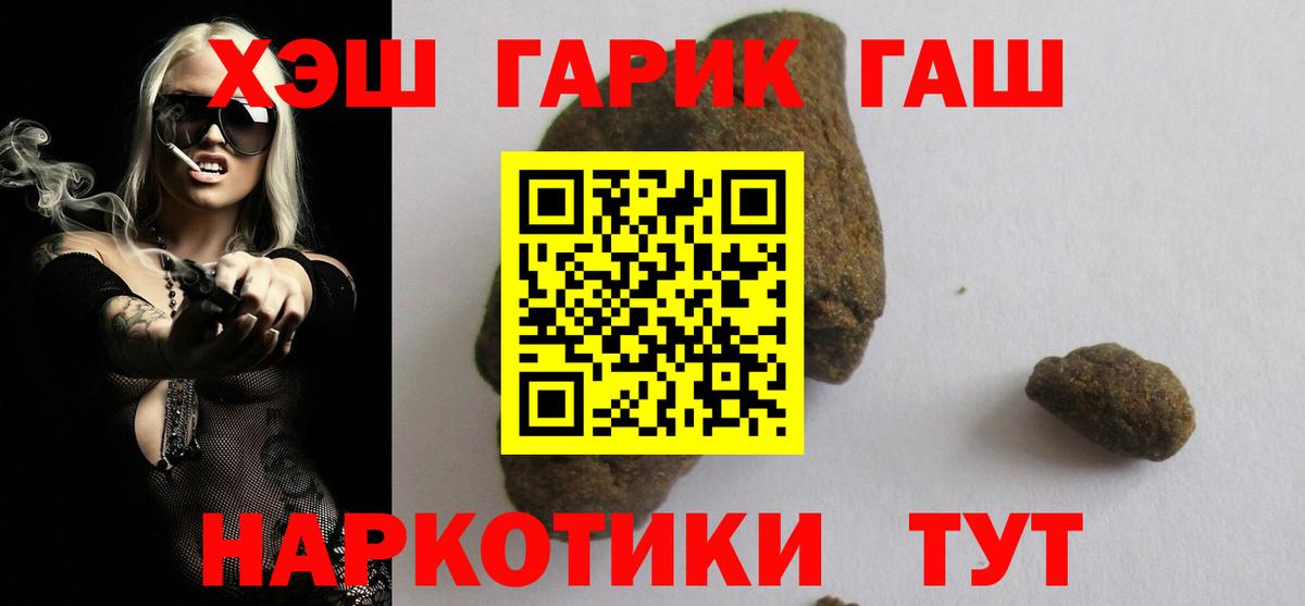 ГАШ индика сатива  Вход с VPN  ГАШИШ ice o lator  Сосновоборск 