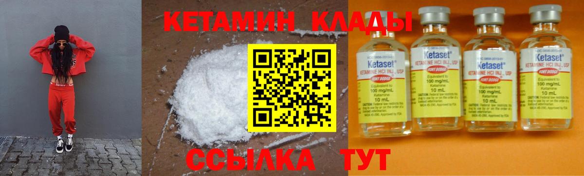 Сосновоборск  Кетамин VHQ  Вход с VPN 