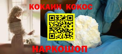 COCAINE Обнинск