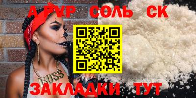 спайс Обь