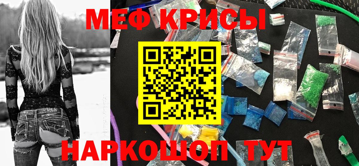МЕФ  Вход с VPN  Мефедрон mephedrone  Сосновоборск  МЕФ мяу мяу 