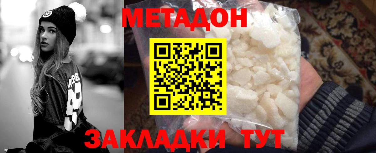 Сосновоборск  МЕТАДОН VHQ  Вход с VPN 