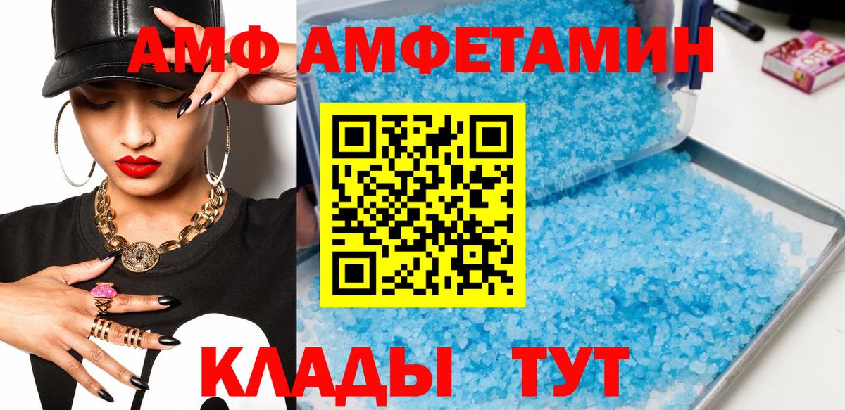МЕТАМФЕТАМИН  Первитин мет  Вход с VPN  Сосновоборск 