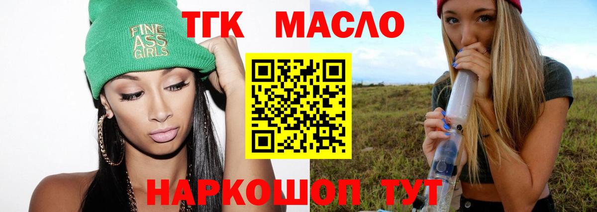 Сосновоборск  Дистиллят ТГК THC oil  Дистиллят ТГК Wax  Вход с VPN 