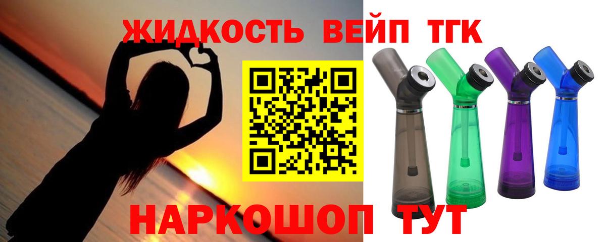 ТГК концентрат Сосновоборск