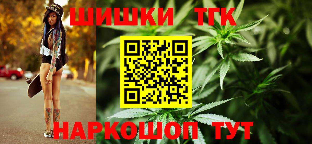 Марихуана Amnesia  Бошки марихуана THC 21%  Сосновоборск  Шишки марихуана THC 21%  Вход с VPN 